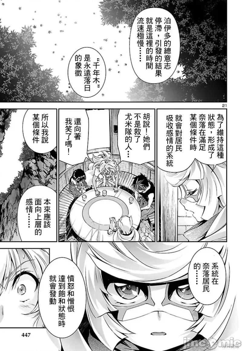 人狼機 人狼機第26話.zip 第21页