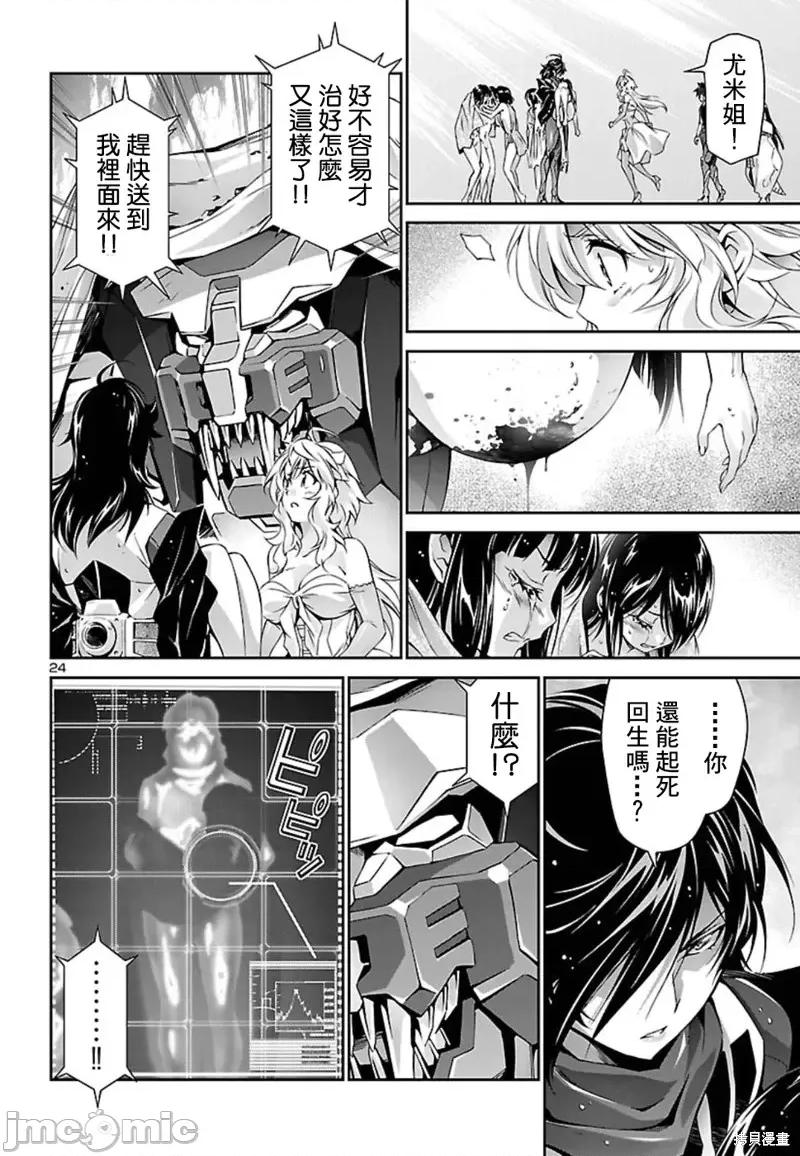 人狼機 人狼機第26話.zip 第24页