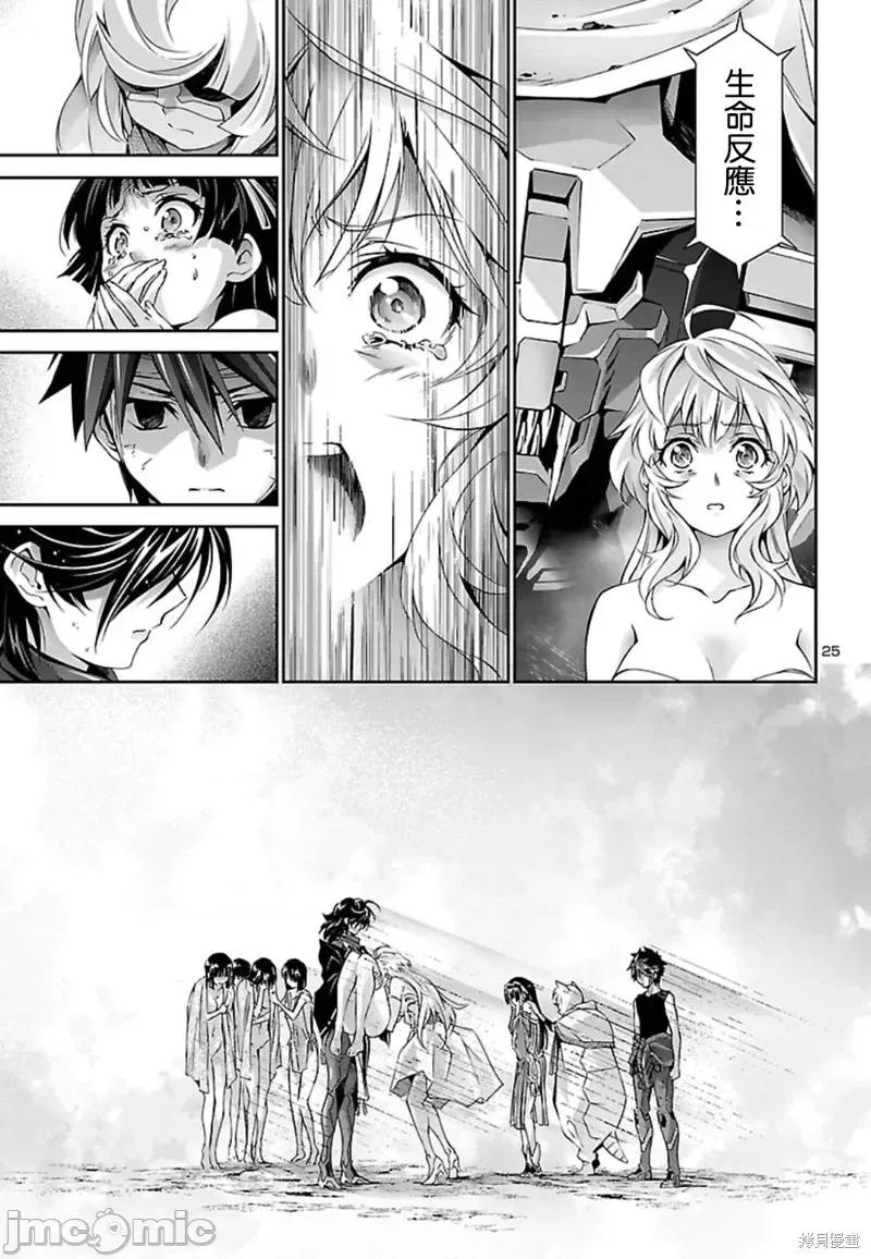 人狼機 人狼機第26話.zip 第25页