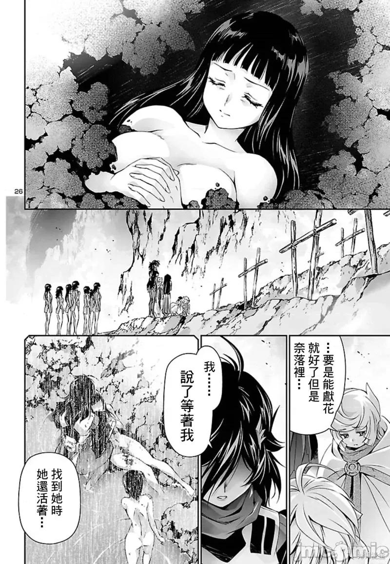 人狼機 人狼機第26話.zip 第26页