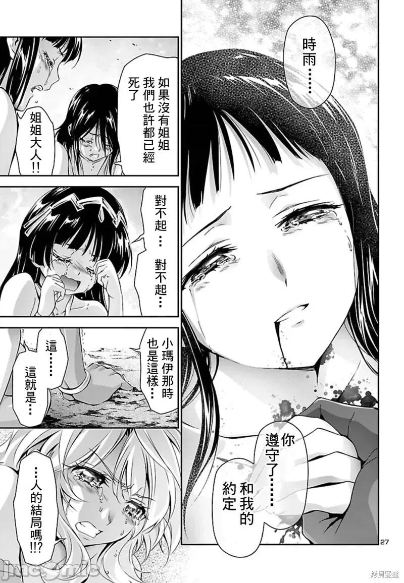 人狼機 人狼機第26話.zip 第27页