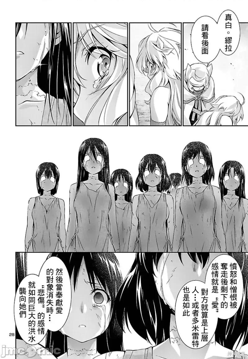 人狼機 人狼機第26話.zip 第28页