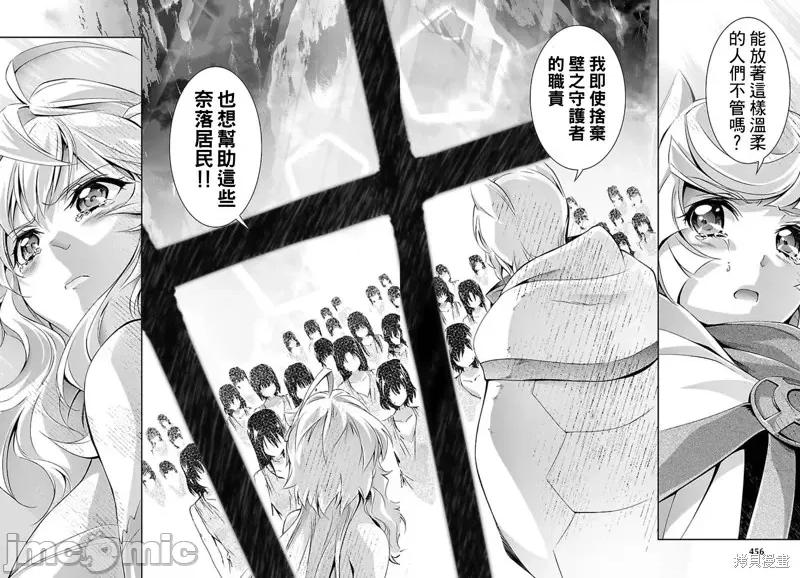 人狼機 人狼機第26話.zip 第30页