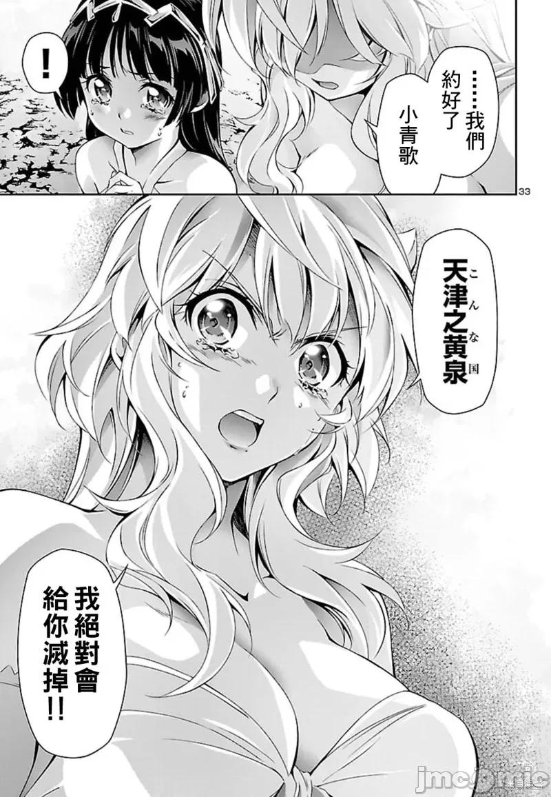 人狼機 人狼機第26話.zip 第32页
