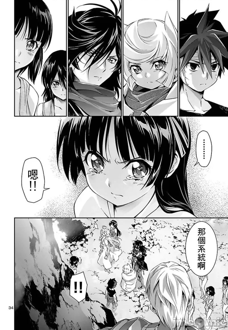 人狼機 人狼機第26話.zip 第33页