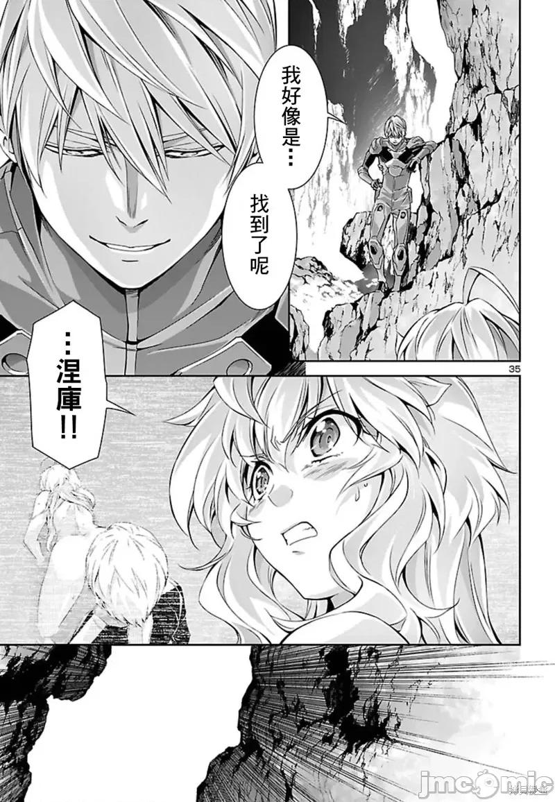 人狼機 人狼機第26話.zip 第34页