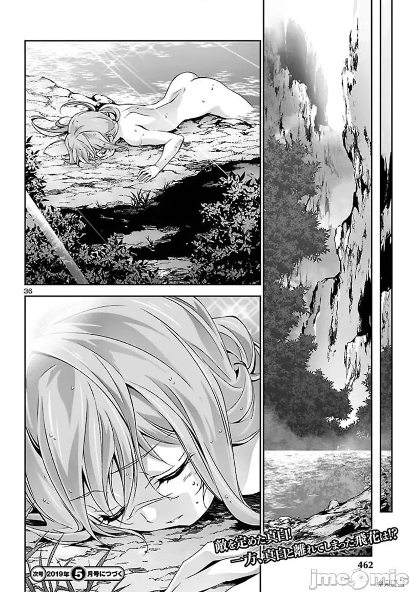 人狼機 人狼機第26話.zip 第35页