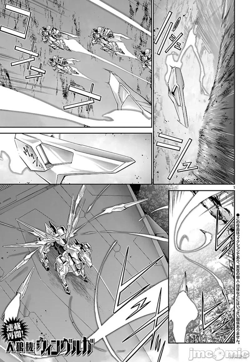 人狼機 人狼機第28話.zip 第1页
