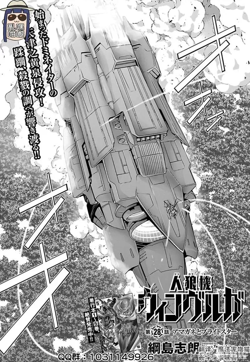 人狼機 人狼機第28話.zip 第2页