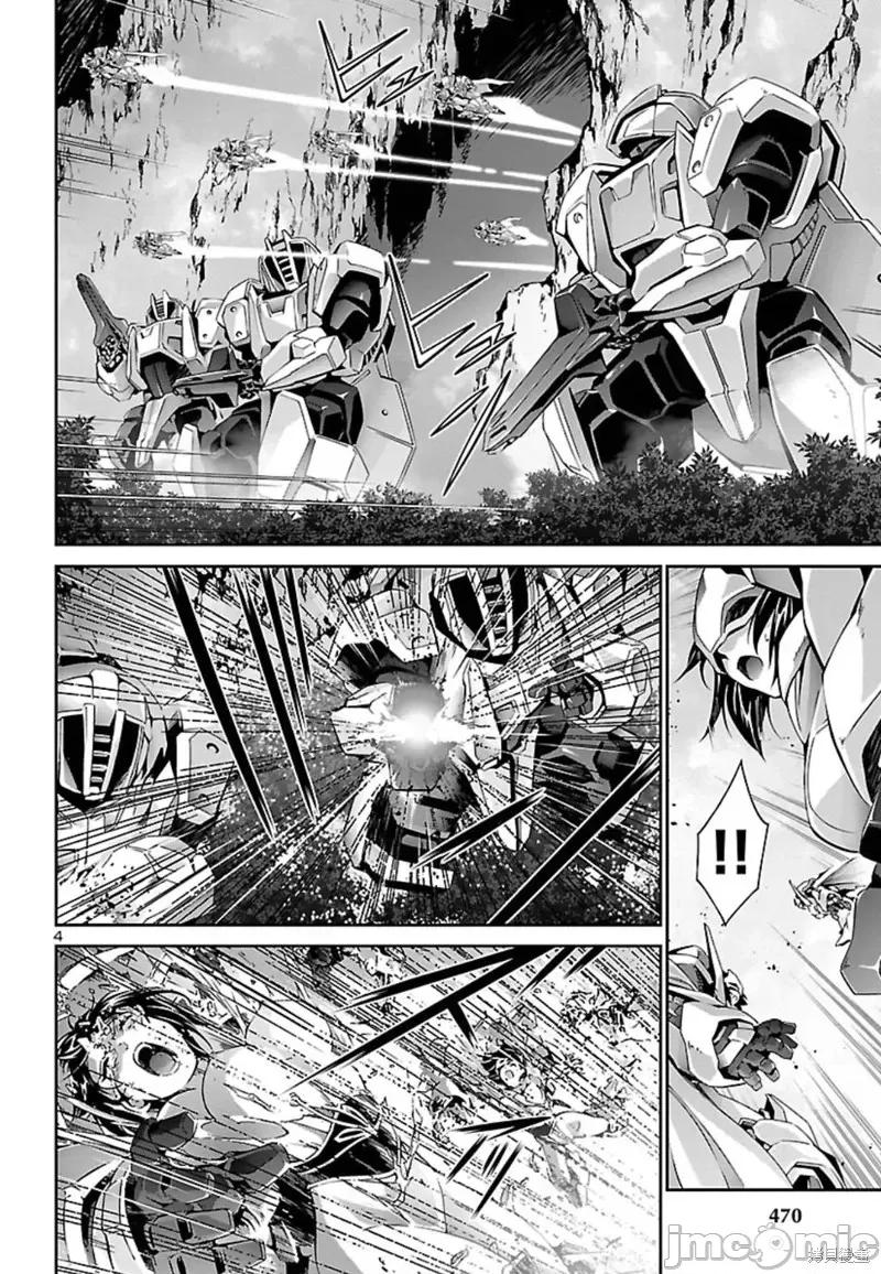 人狼機 人狼機第28話.zip 第4页