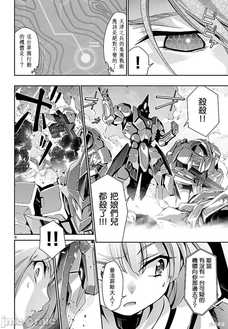 人狼機 人狼機第28話.zip 第6页