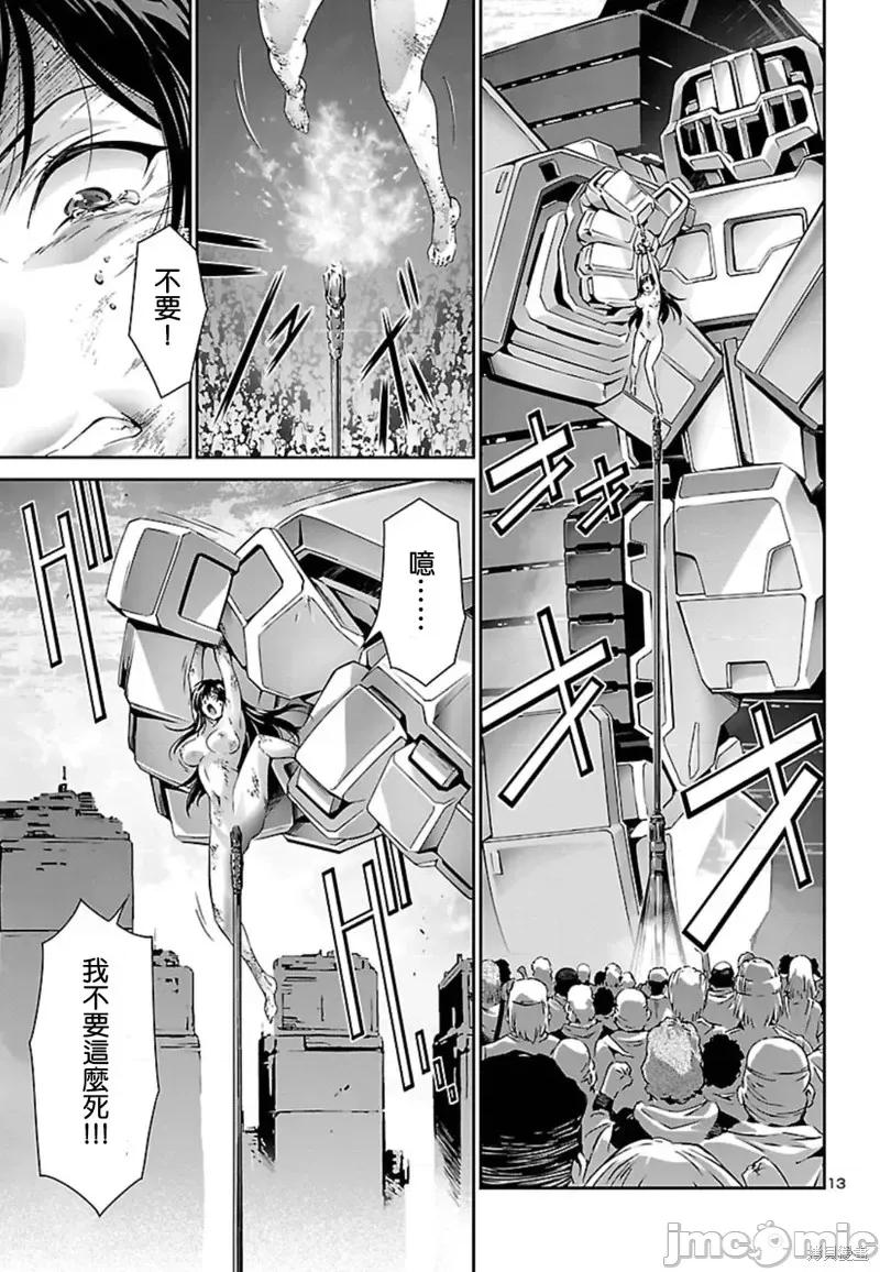 人狼機 人狼機第28話.zip 第13页
