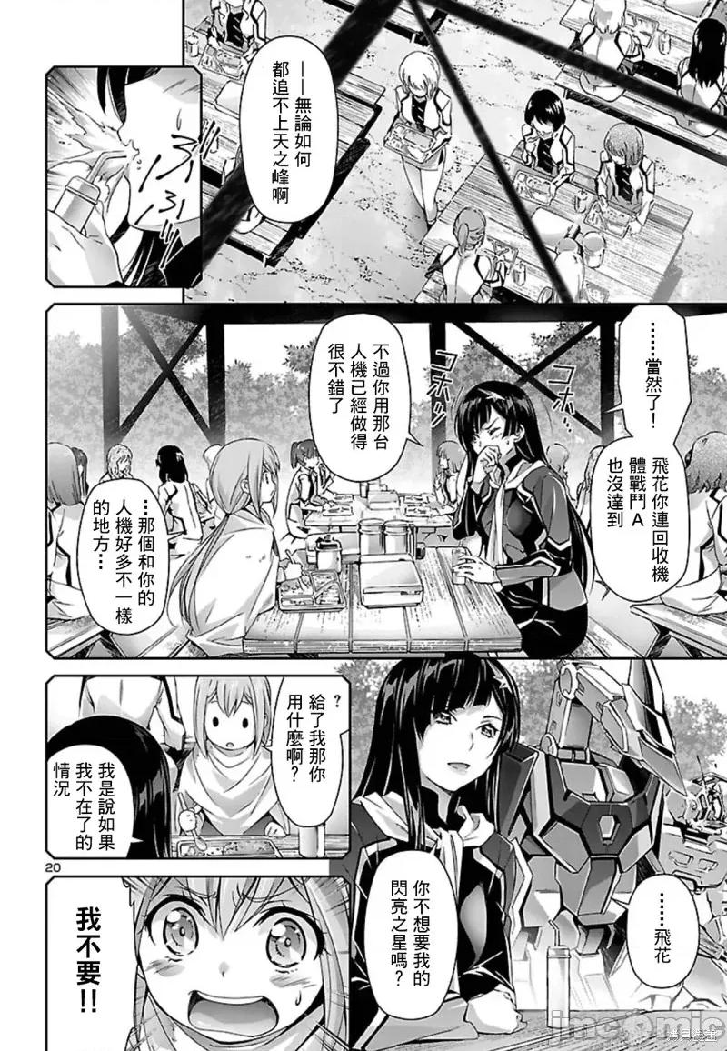 人狼機 人狼機第28話.zip 第19页