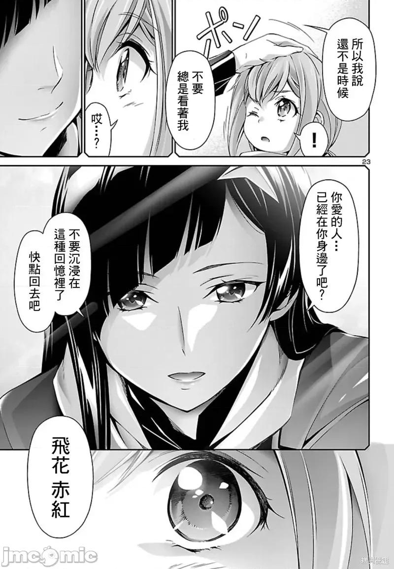 人狼機 人狼機第28話.zip 第22页