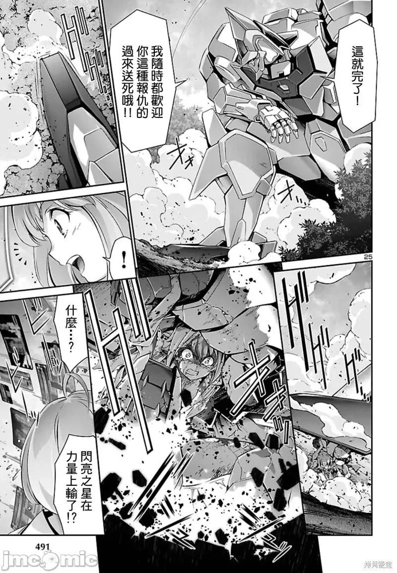 人狼機 人狼機第28話.zip 第24页