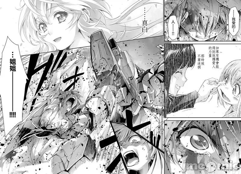 人狼機 人狼機第28話.zip 第25页