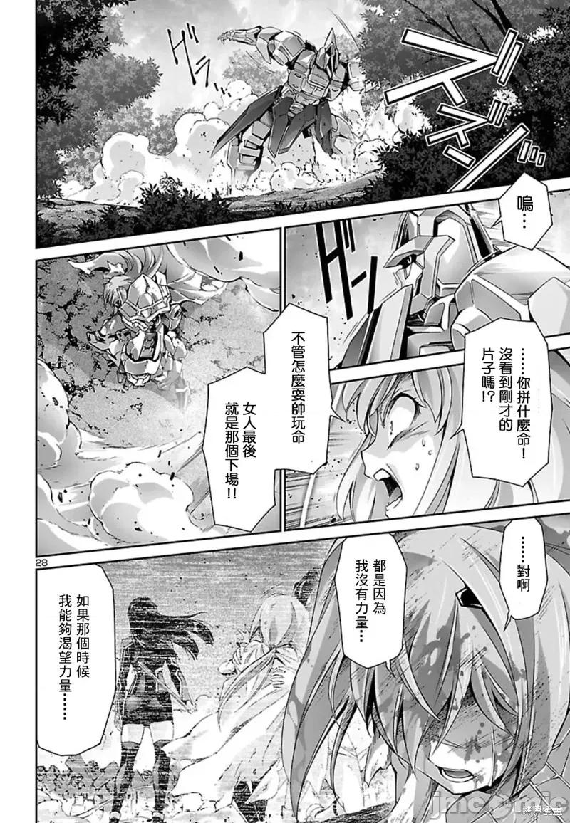 人狼機 人狼機第28話.zip 第26页
