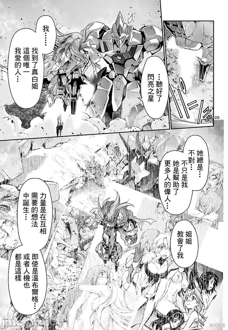 人狼機 人狼機第28話.zip 第27页