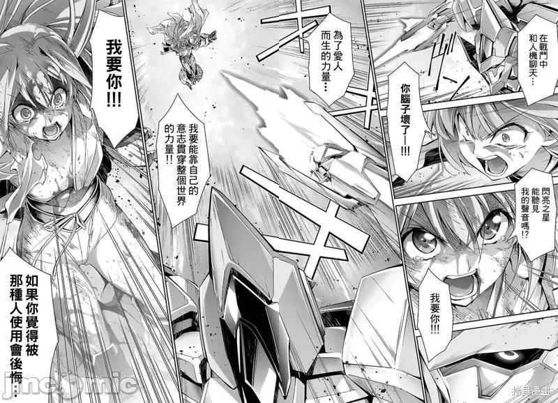 人狼機 人狼機第28話.zip 第28页