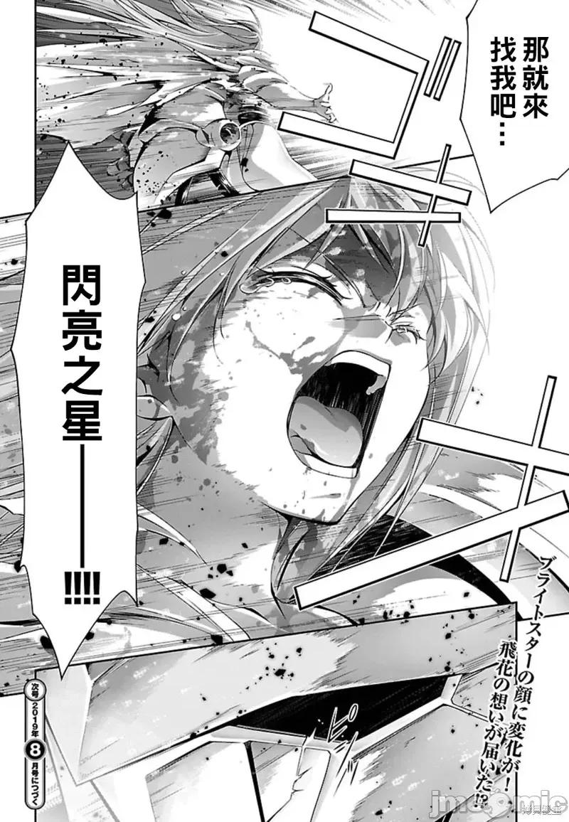 人狼機 人狼機第28話.zip 第29页