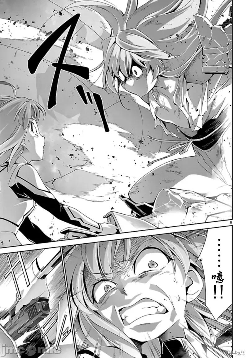 人狼機 人狼機第29話.zip 第4页