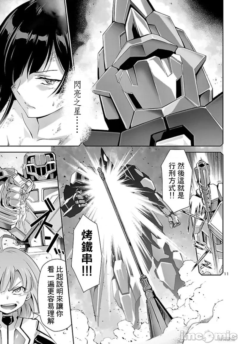 人狼機 人狼機第29話.zip 第10页