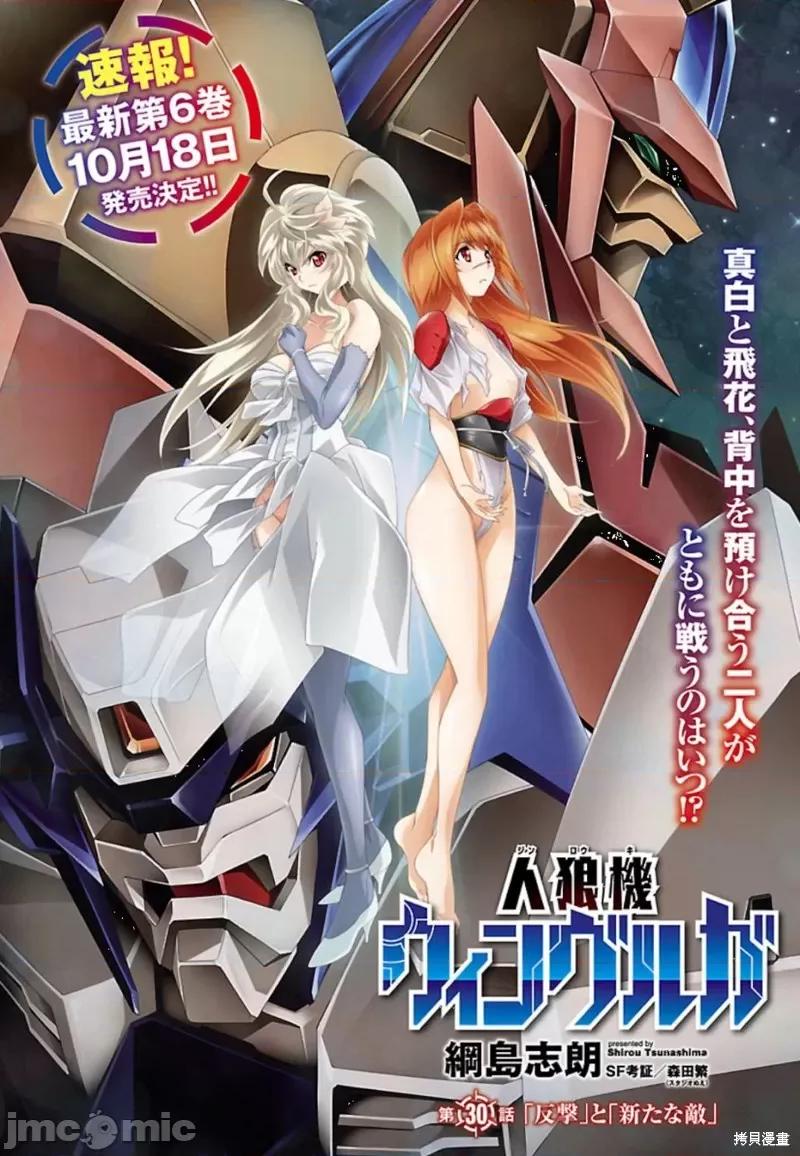 人狼機 人狼機第30話.zip 第1页