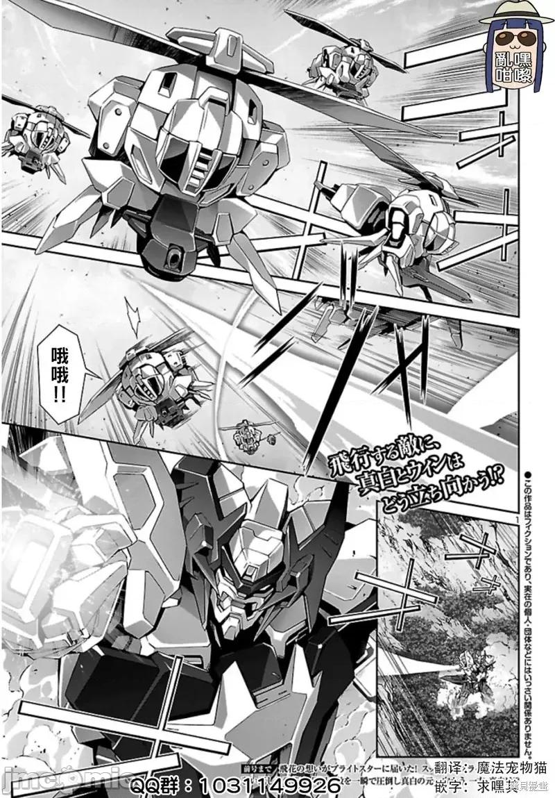 人狼機 人狼機第30話.zip 第2页