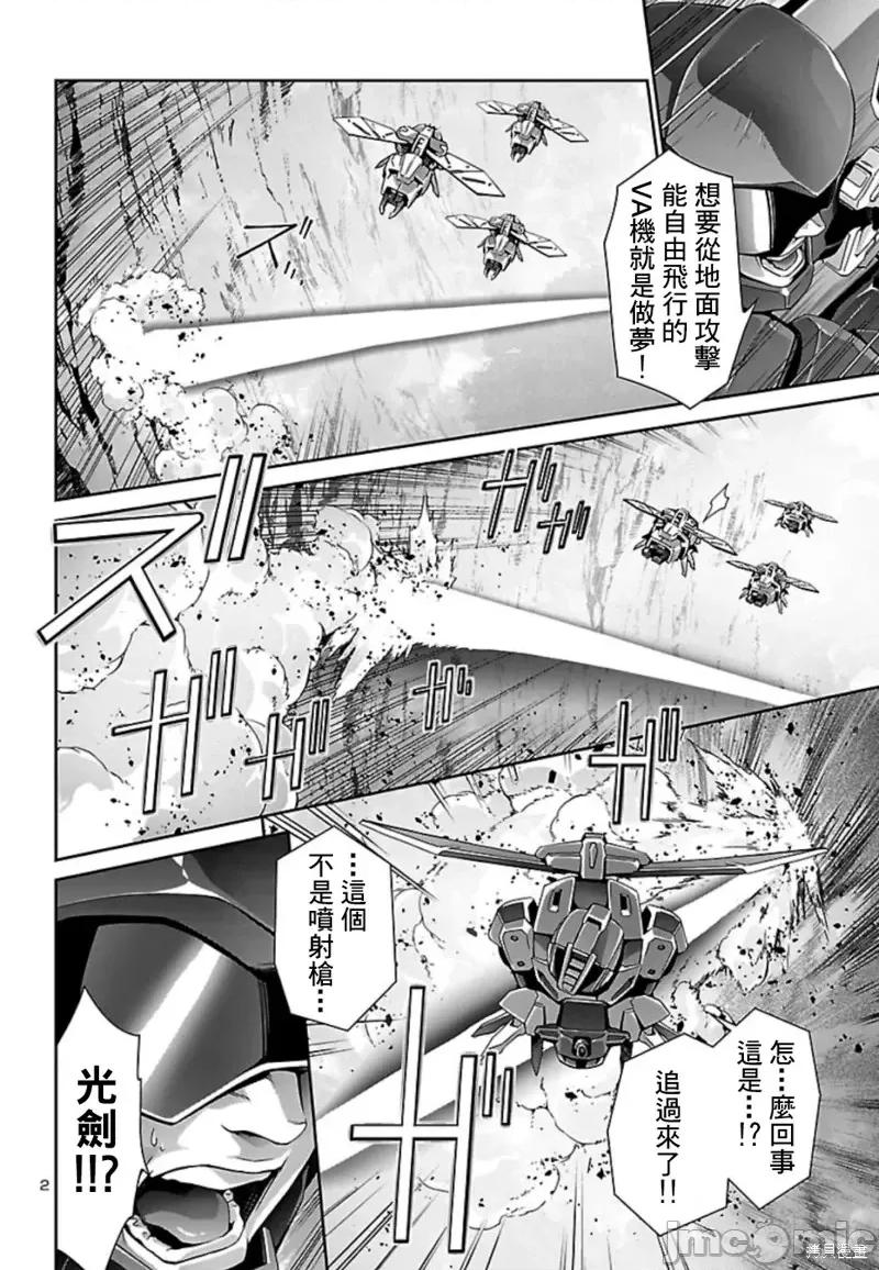 人狼機 人狼機第30話.zip 第3页