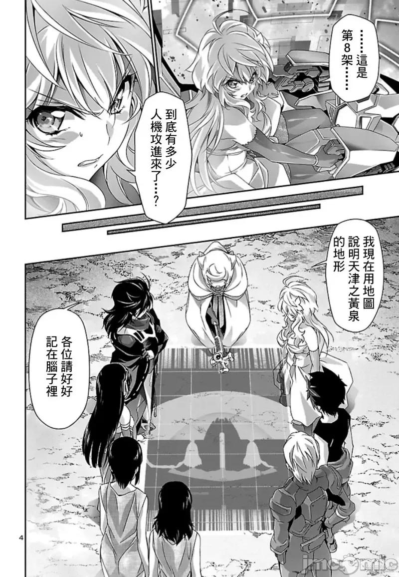 人狼機 人狼機第30話.zip 第5页