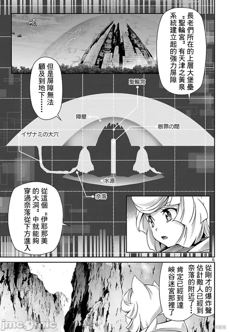 人狼機 人狼機第30話.zip 第6页
