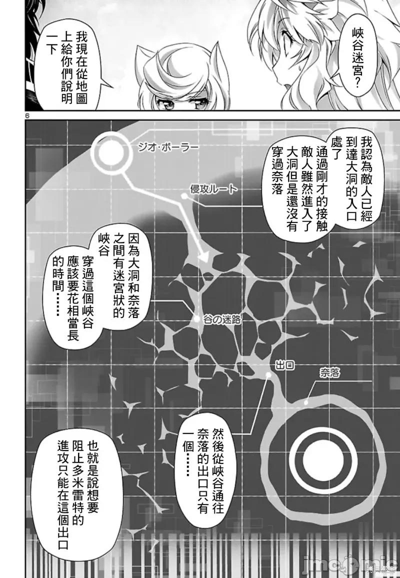 人狼機 人狼機第30話.zip 第7页