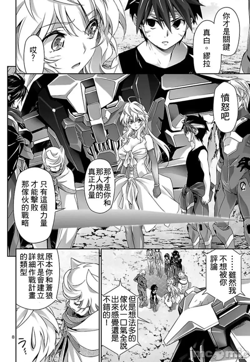 人狼機 人狼機第30話.zip 第9页