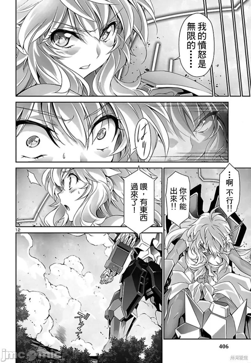 人狼機 人狼機第30話.zip 第13页