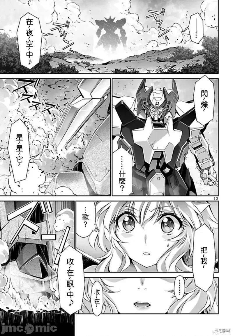 人狼機 人狼機第30話.zip 第14页