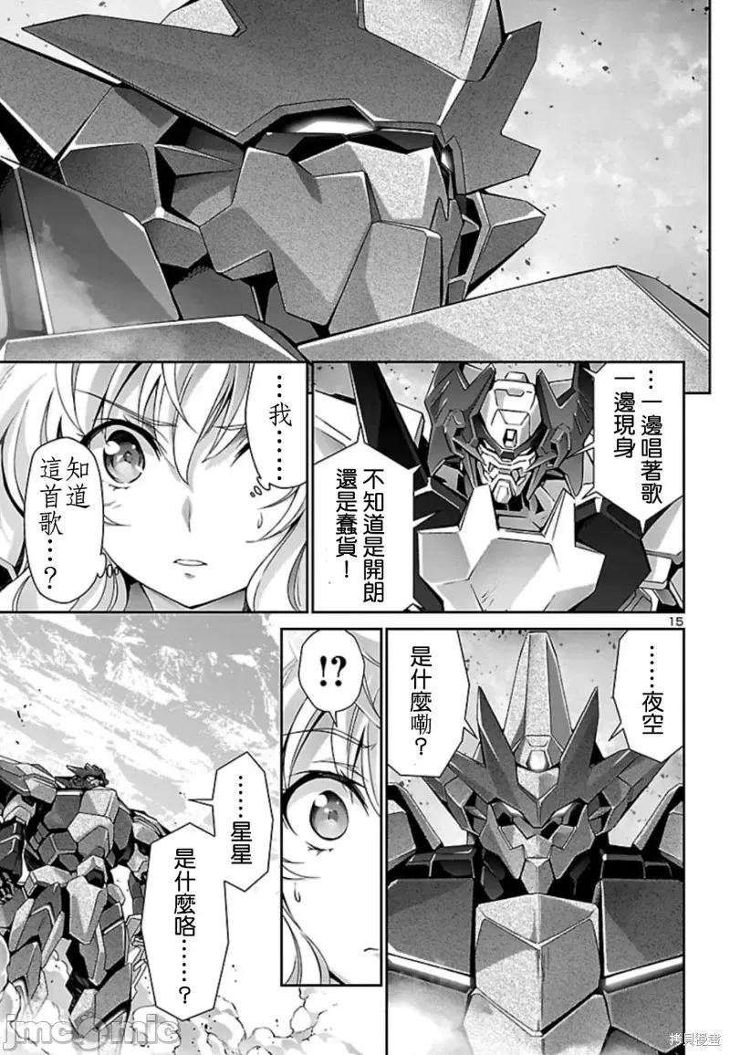 人狼機 人狼機第30話.zip 第16页