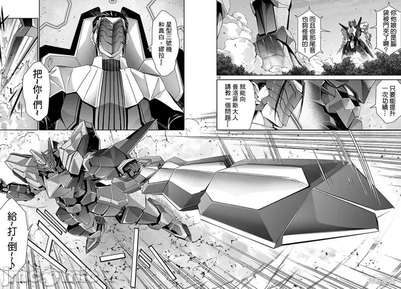 人狼機 人狼機第30話.zip 第17页