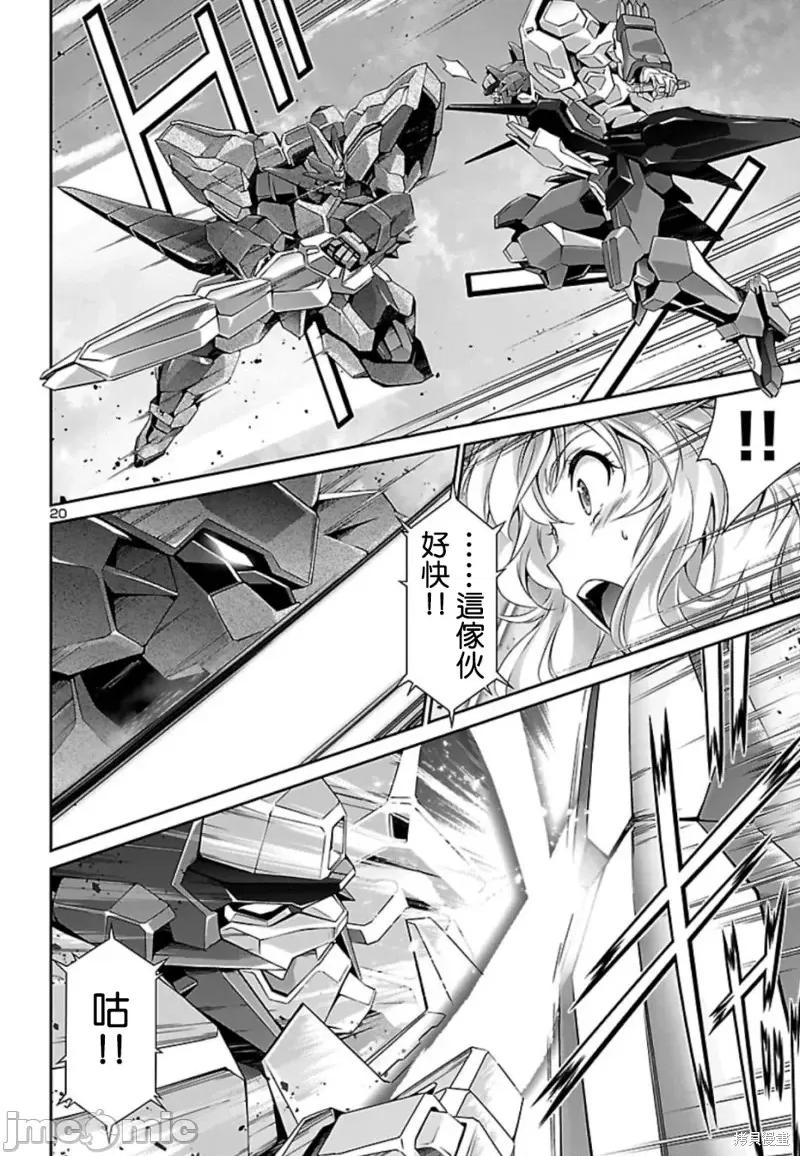人狼機 人狼機第30話.zip 第19页