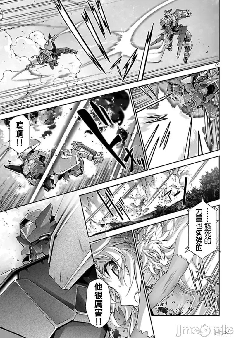 人狼機 人狼機第30話.zip 第20页