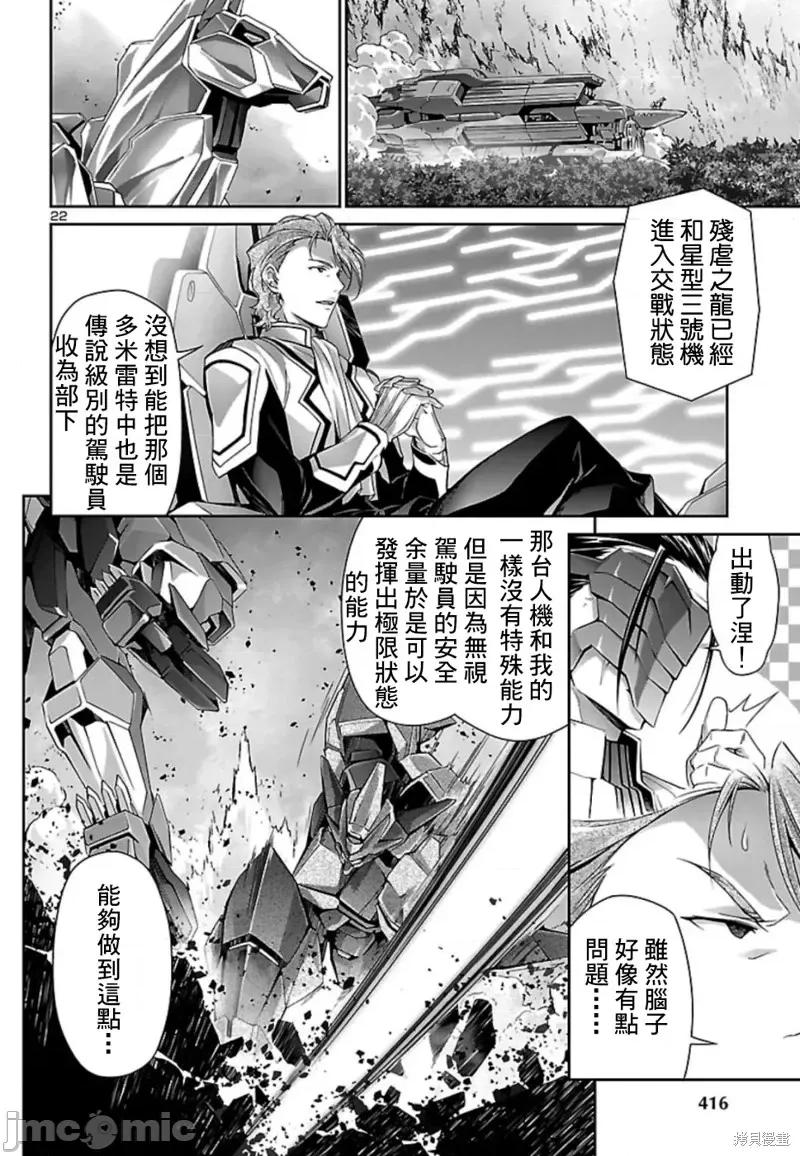 人狼機 人狼機第30話.zip 第21页