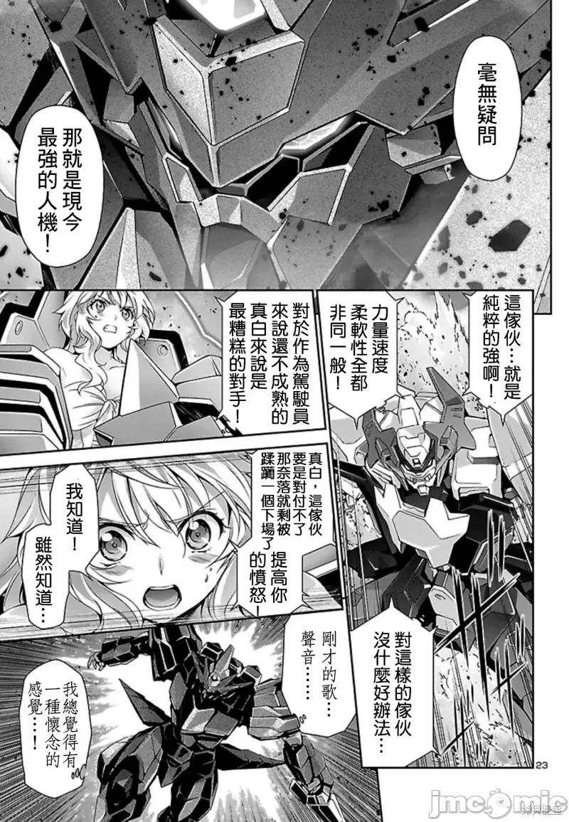 人狼機 人狼機第30話.zip 第22页