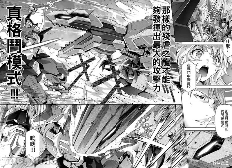 人狼機 人狼機第30話.zip 第23页