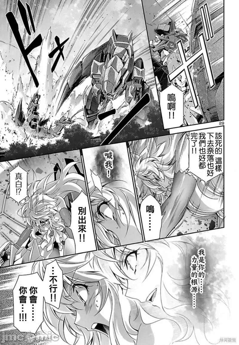 人狼機 人狼機第30話.zip 第27页