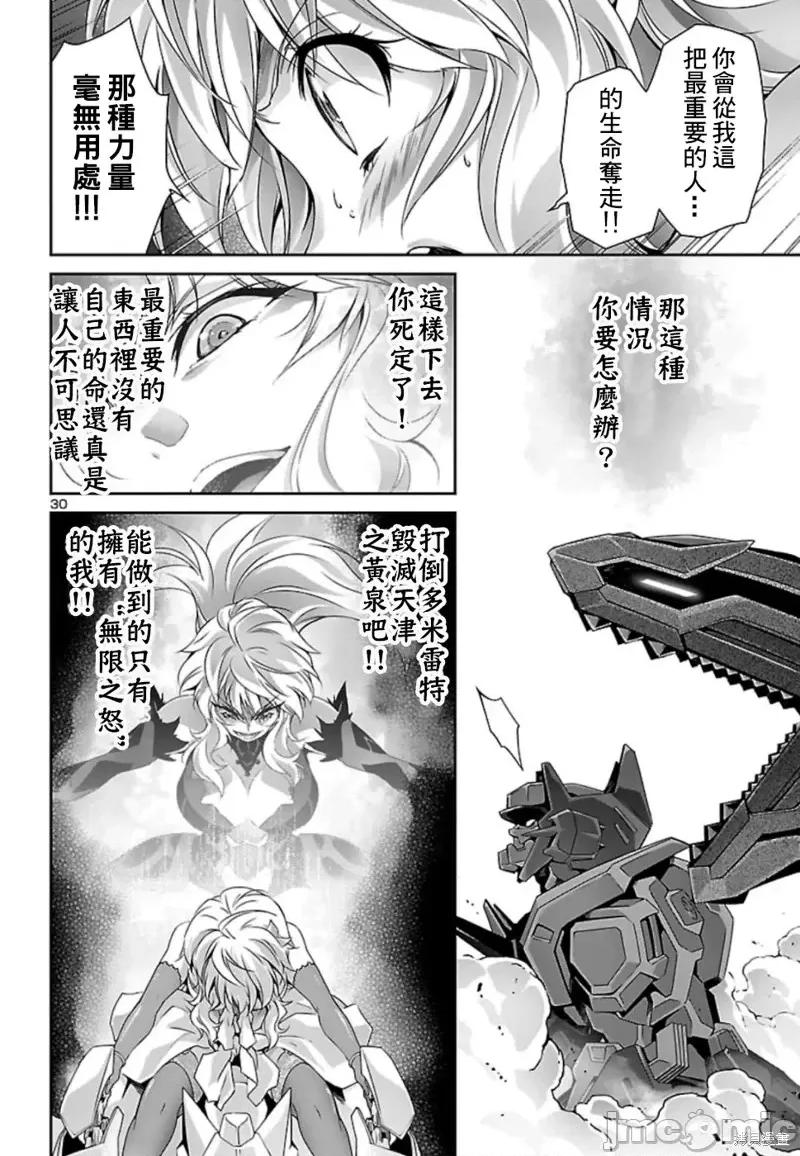 人狼機 人狼機第30話.zip 第28页