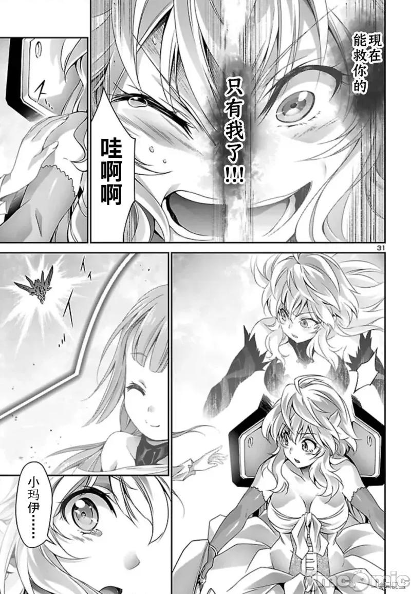 人狼機 人狼機第30話.zip 第29页