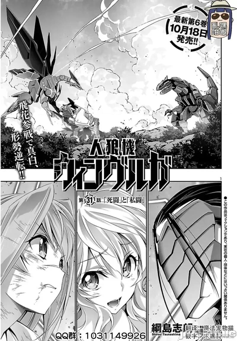 人狼機 人狼機第31話.zip 第1页