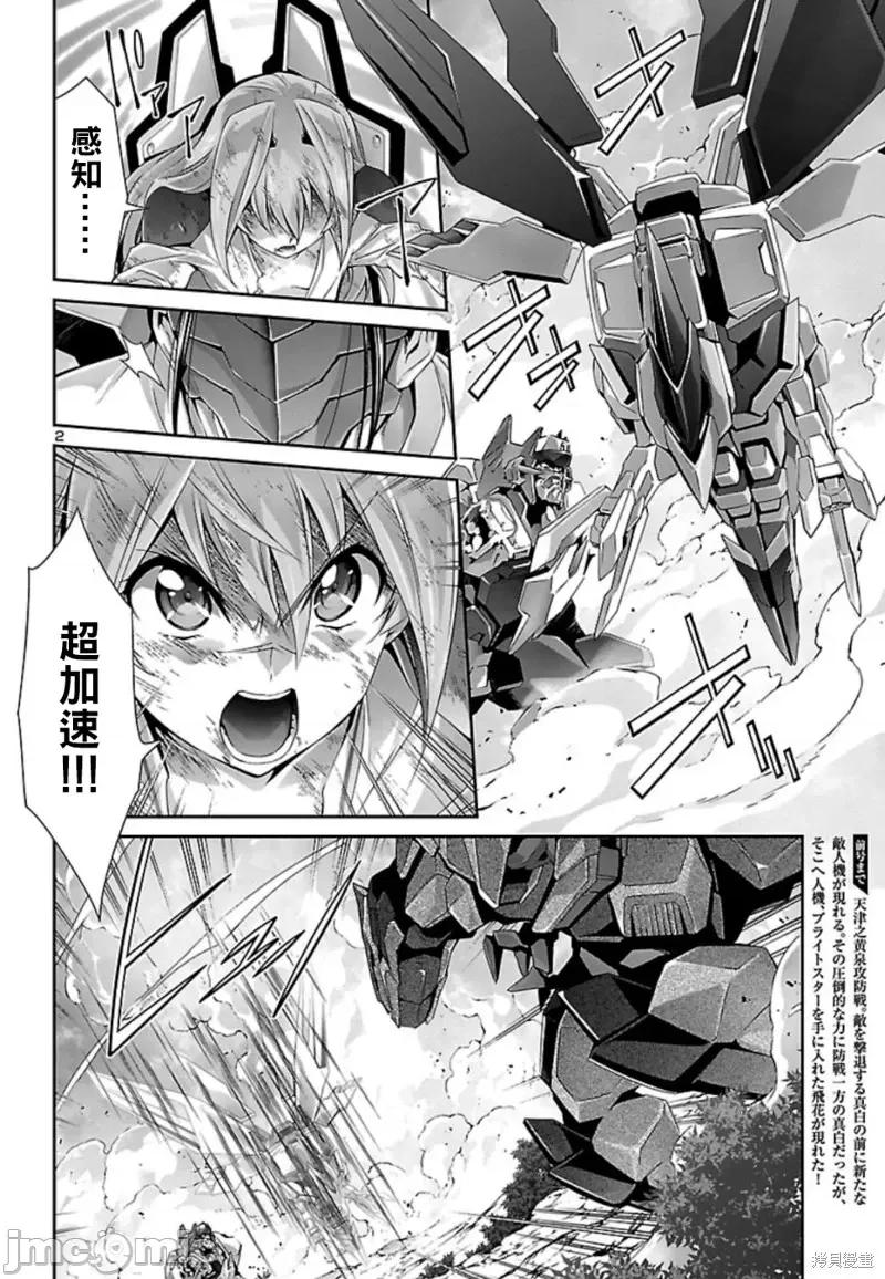 人狼機 人狼機第31話.zip 第2页