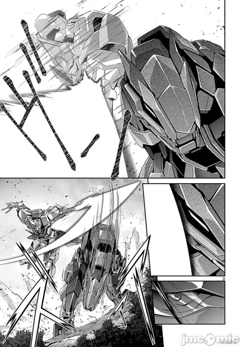 人狼機 人狼機第31話.zip 第3页
