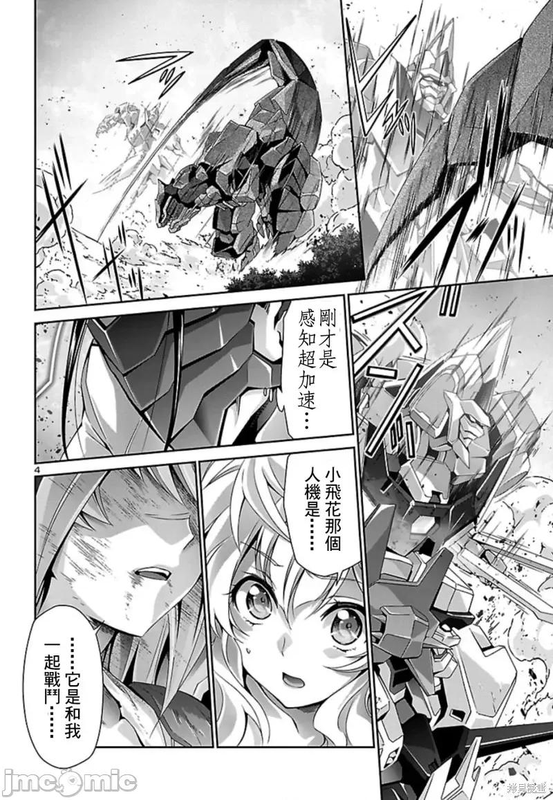 人狼機 人狼機第31話.zip 第4页
