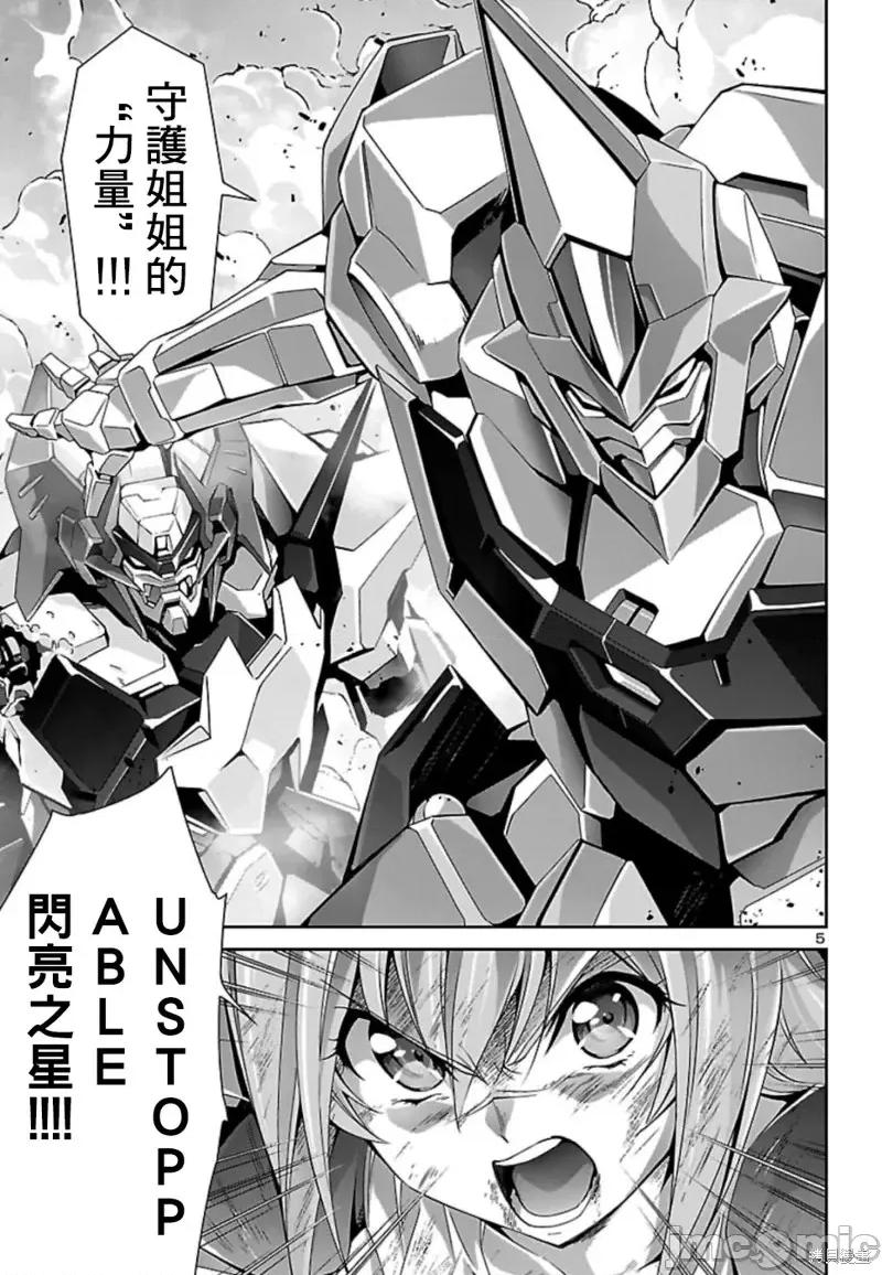 人狼機 人狼機第31話.zip 第5页